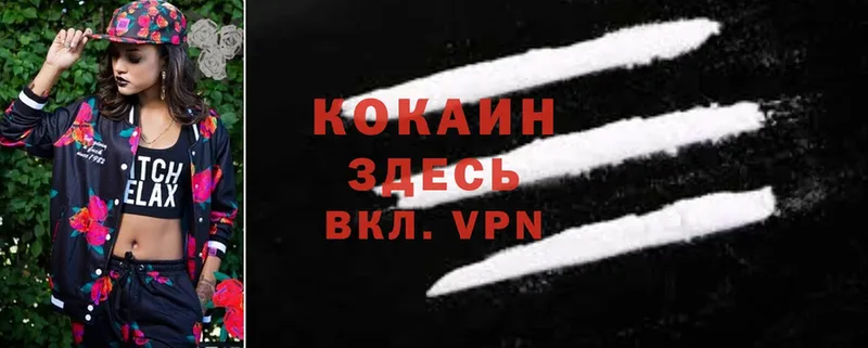 Cocaine 98%  Костомукша 