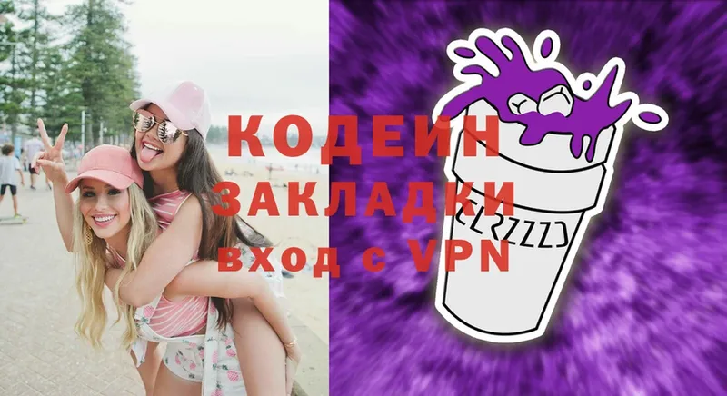 даркнет клад  Костомукша  Codein Purple Drank 